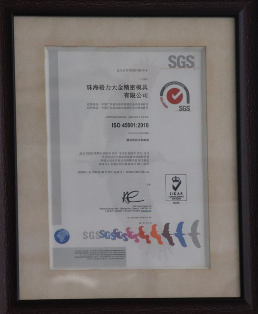 ISO45001: 2018 г