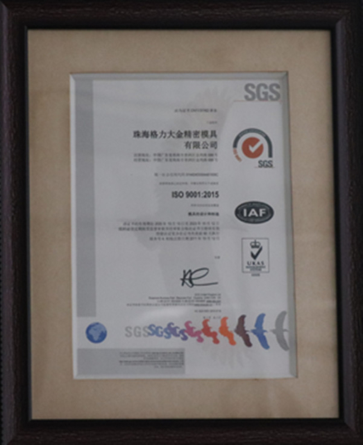 ISO9001: 2015 г